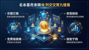 Crypto Exchange for Beginners: Your Guide to Navigating Digital Assets